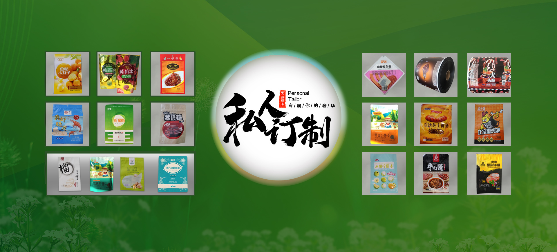 包裝袋廠(chǎng)家、復(fù)合袋